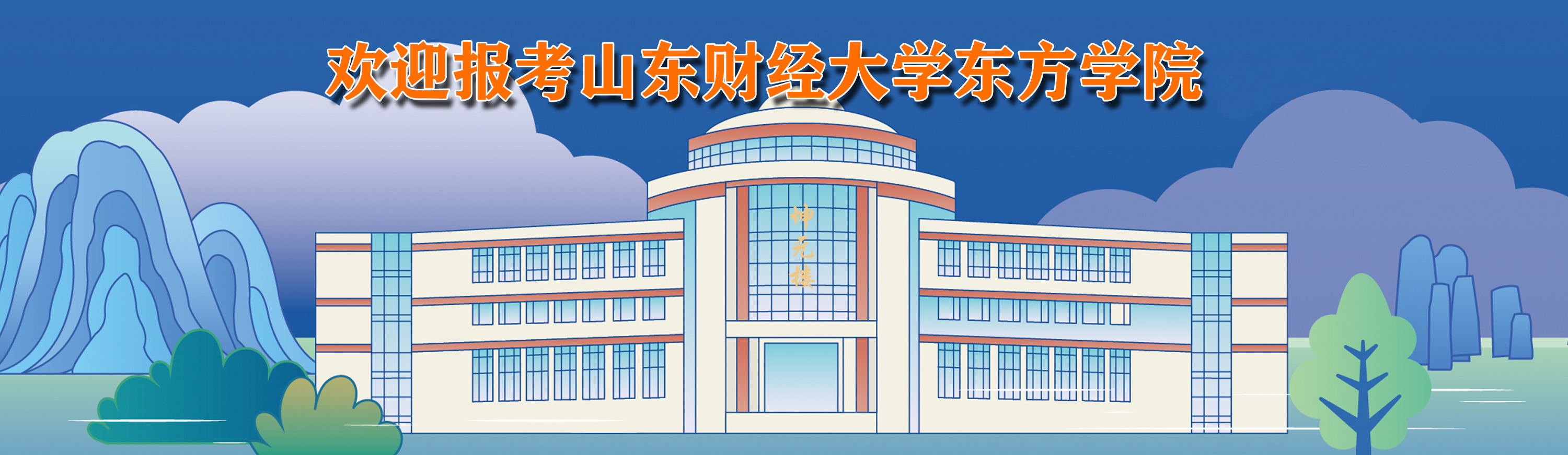 欢迎报考hjc222黄金城官网