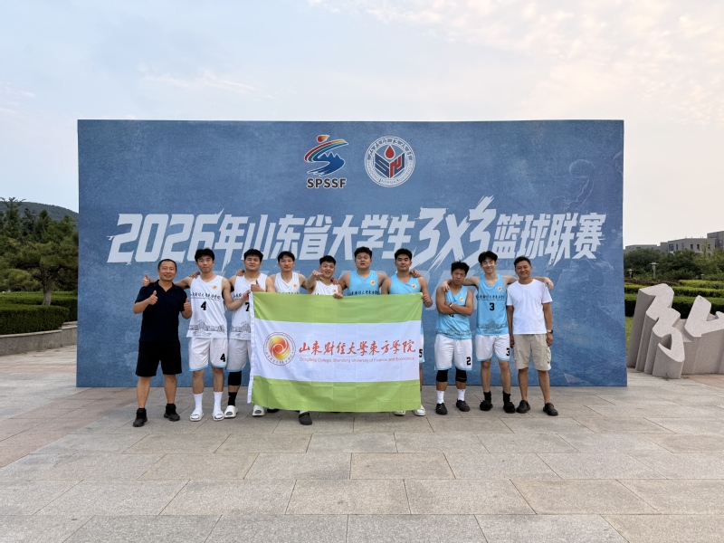我校男篮征战2026年山东省大...