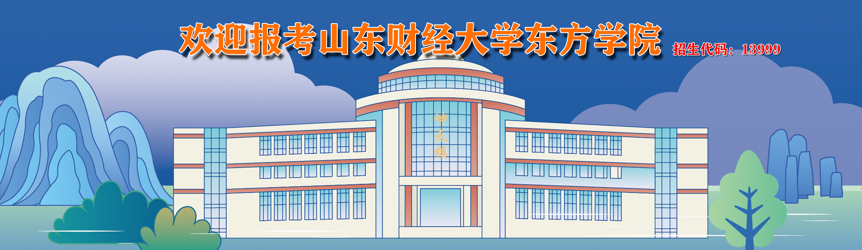 欢迎报考hjc222黄金城官网