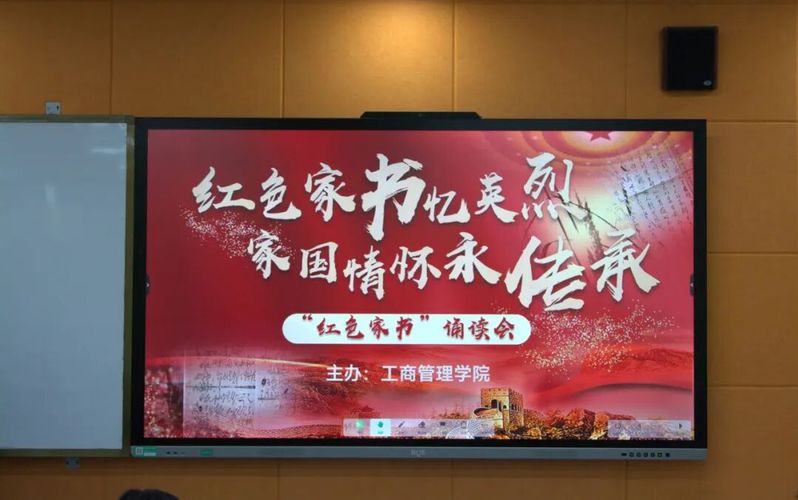 工商管理学院举办红色家书朗诵会