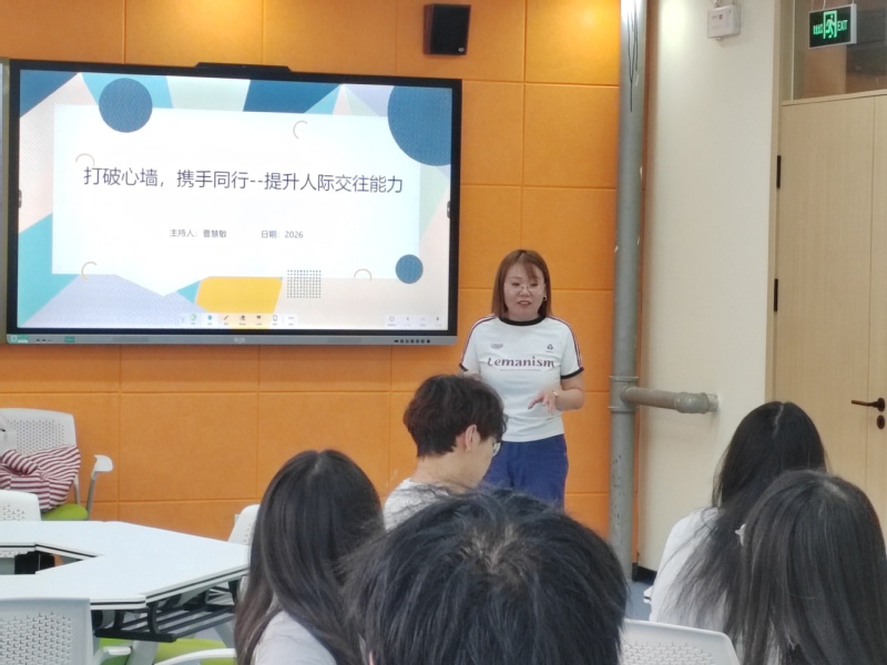 我校开展“打破心墙&nbsp;携手同行”...
